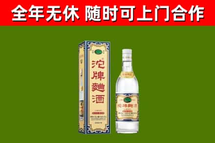 宝鸡烟酒回收80沱牌曲酒2.jpg